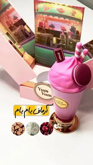ادکلن یام یام آرماف زنانه ۱۰۰ میل(شیرین ملایم گلی میوه ای)بسیار بی نظیر با کیفیت